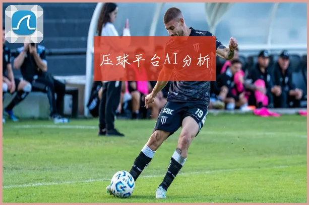 压球平台AI分析