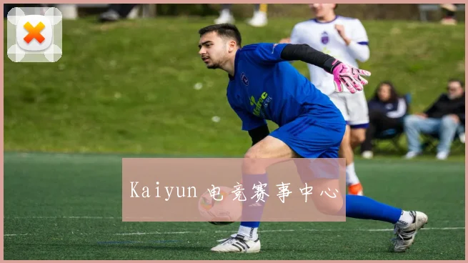 Kaiyun 电竞赛事中心