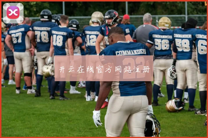 开云在线官方网站注册