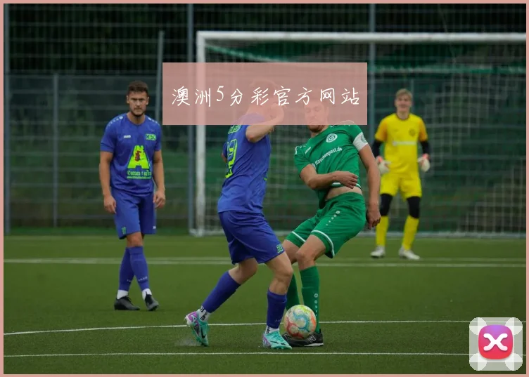 澳洲5分彩官方网站