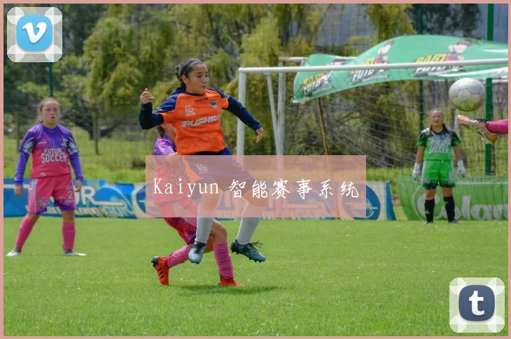 Kaiyun 智能赛事系统