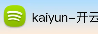 kaiyun-开云（中国）官方网站-kaiyun。com Logo