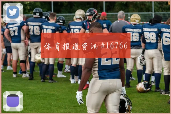 U20世界杯费耶诺德阿根廷断球反击新王诞生