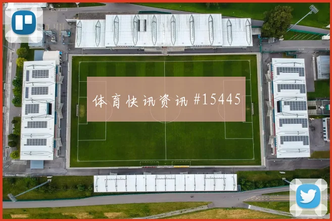 土耳其队居莱尔对阵巴拉圭远射选择是否合理赛前观察